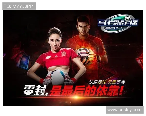 《球星卡足球pzba:探索全新策略与竞技模式的无限可能》 《球星卡足球pzba:探索全新策略与竞技模式的无限可能》