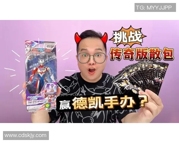 足球球星开箱挑战:揭开传奇球员卡牌背后的神秘面纱